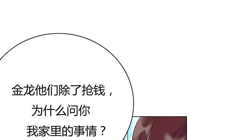 第25话 报仇不能等天黑！-第25话