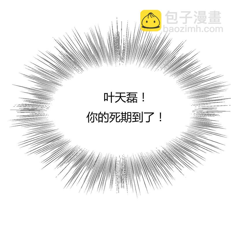 第25话 报仇不能等天黑！-第25话