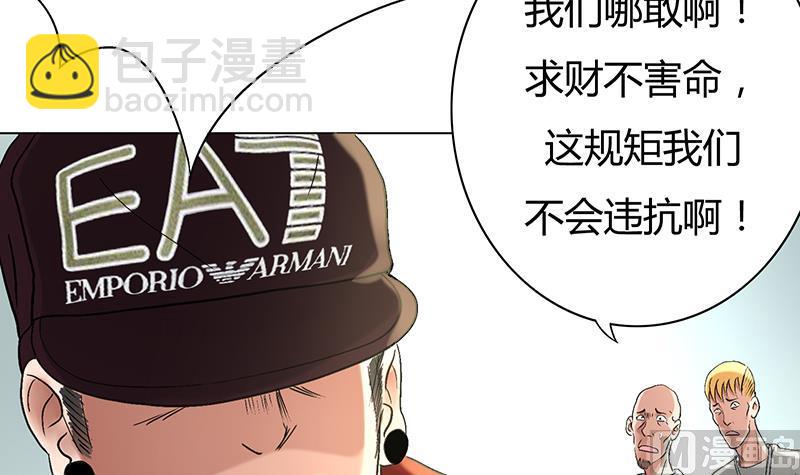 第25话 报仇不能等天黑！-第25话