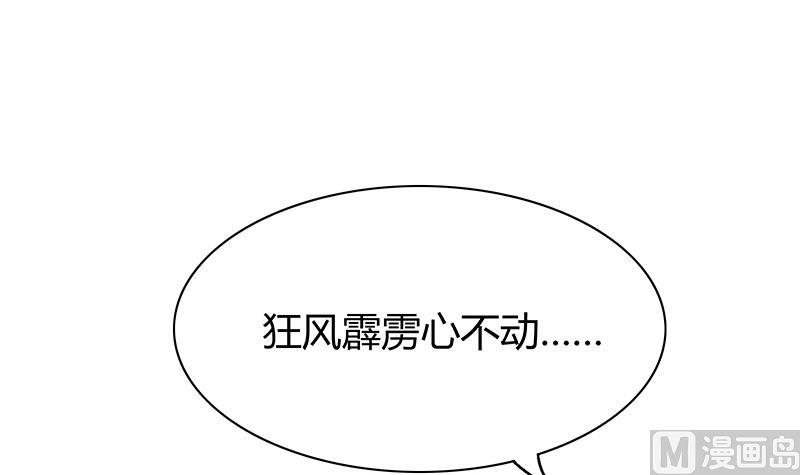 第29话 叶天磊的死亡之旅-第29话