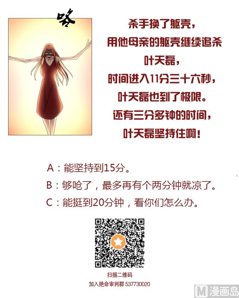 第37话 11分36秒-第37话