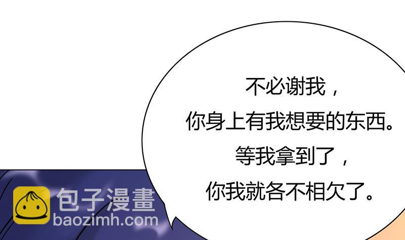 第39话 逃出生天(1/2)-第39话