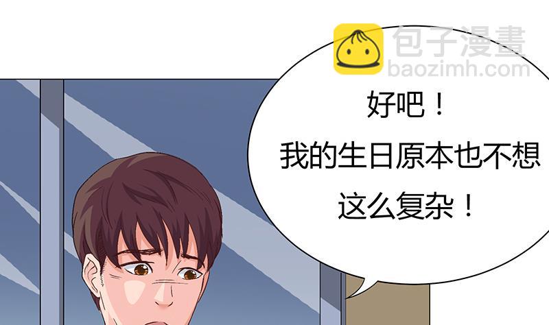 第5话 突发意外(1/2)-第5话