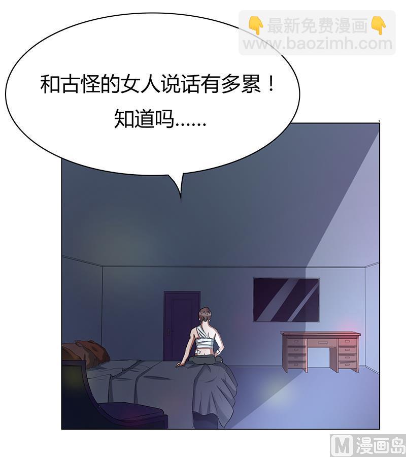 第41话 敞开心扉-第41话