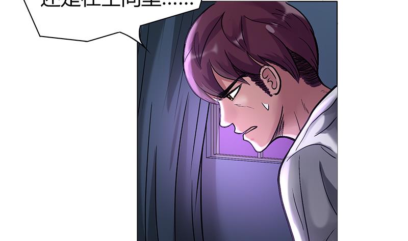 第45话 难道又中招了？(1/2)-第45话