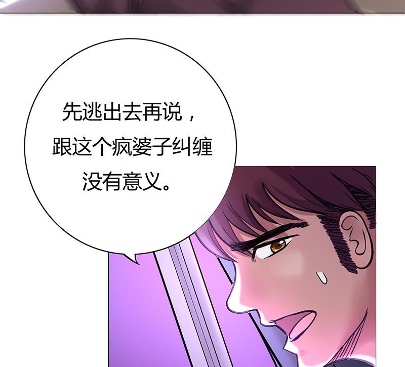 第45话 难道又中招了？(1/2)-第45话