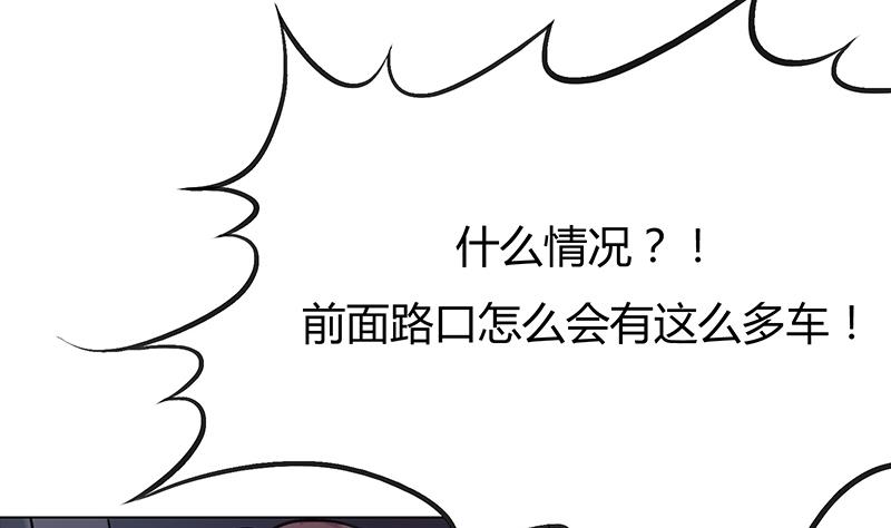 第45话 难道又中招了？(1/2)-第45话