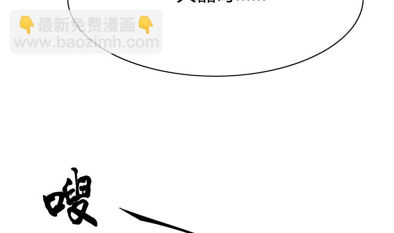 第45话 难道又中招了？(1/2)-第45话