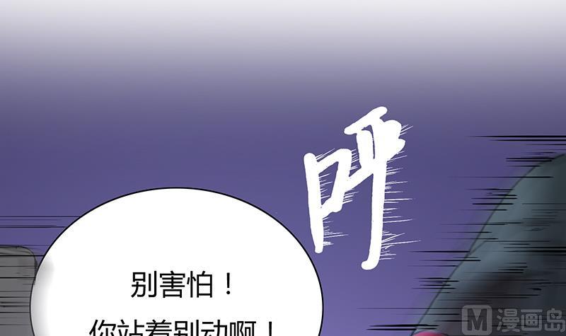 第45话 难道又中招了？(1/2)-第45话