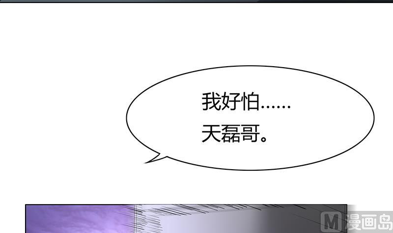 第45话 难道又中招了？(1/2)-第45话