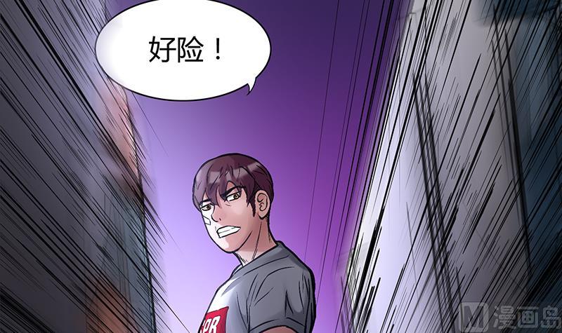 第45话 难道又中招了？(1/2)-第45话