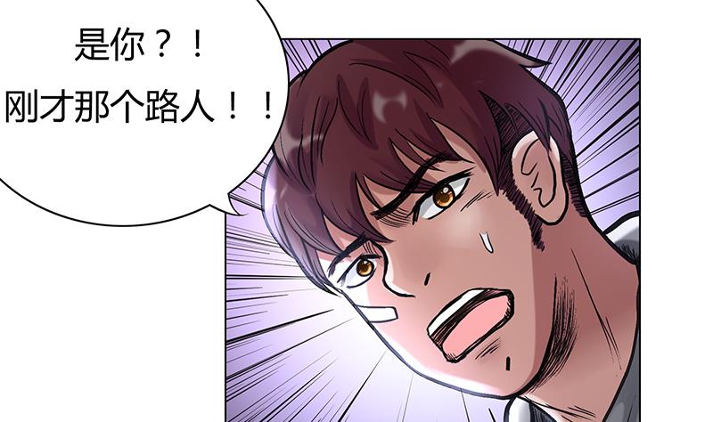 第45话 难道又中招了？(1/2)-第45话