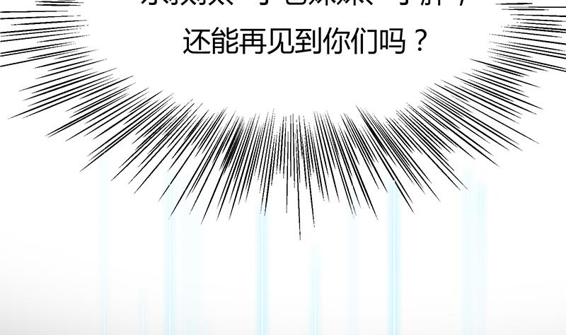 第49话 心境落何处(1/2)-第49话