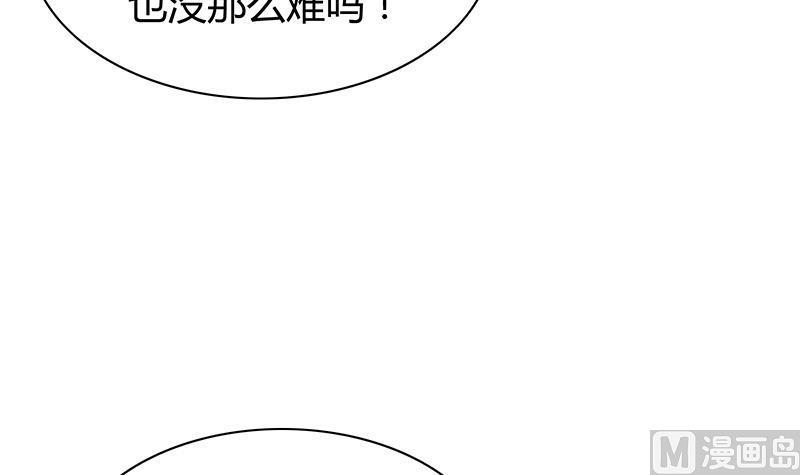 絕命審判 - 第49話 心境落何處(1/2) - 2