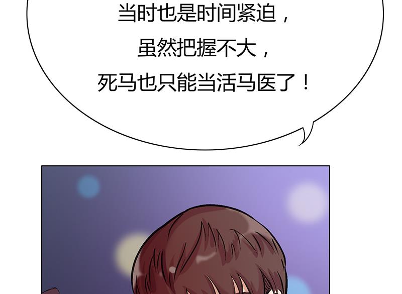 第55话 找到真身(1/2)-第55话