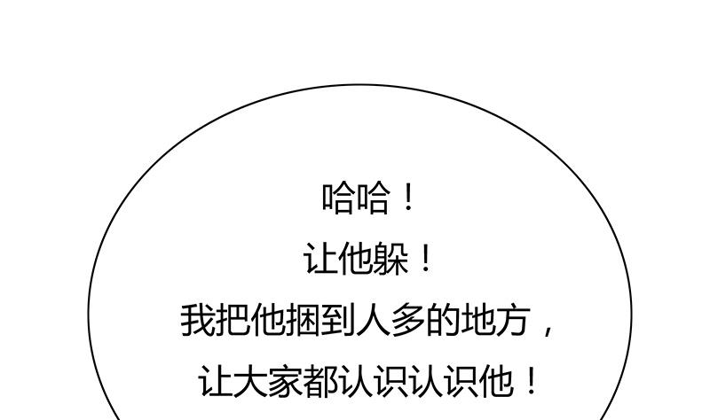 第55话 找到真身(1/2)-第55话