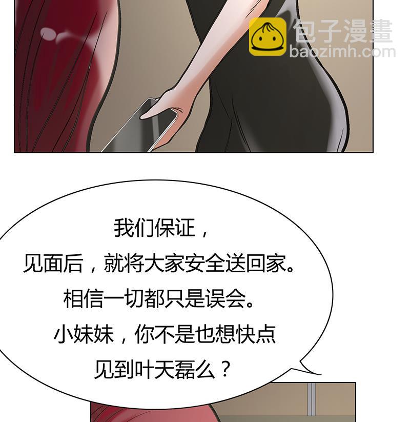 第57话 小苍最后的电话(1/2)-第57话