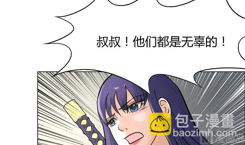 第59话 三条人命换一个决定！(1/2)-第59话