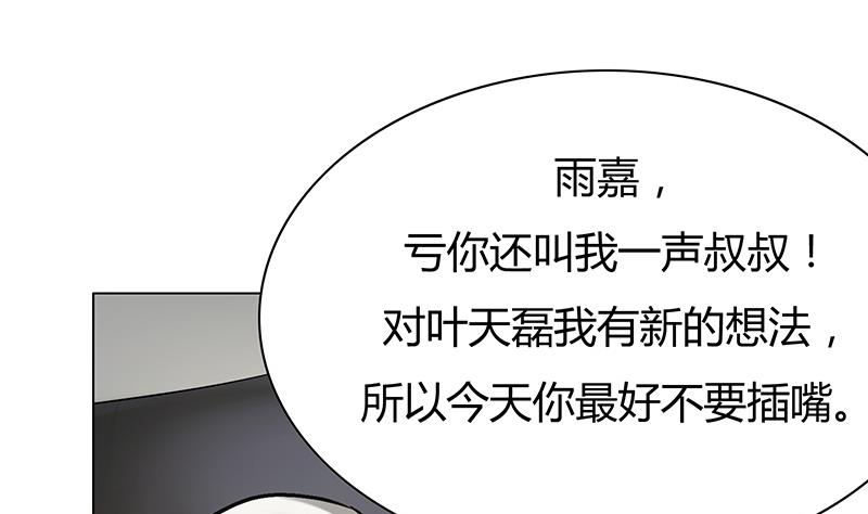 第59话 三条人命换一个决定！(1/2)-第59话