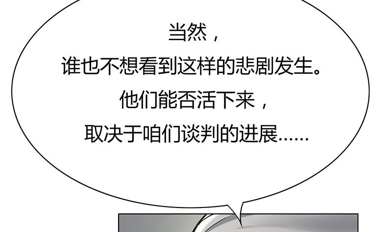 第59话 三条人命换一个决定！(1/2)-第59话