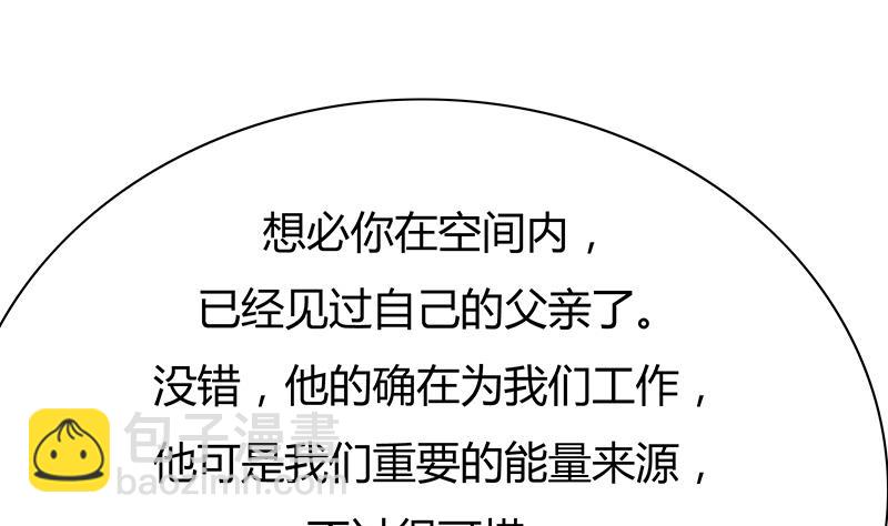 第59话 三条人命换一个决定！(1/2)-第59话