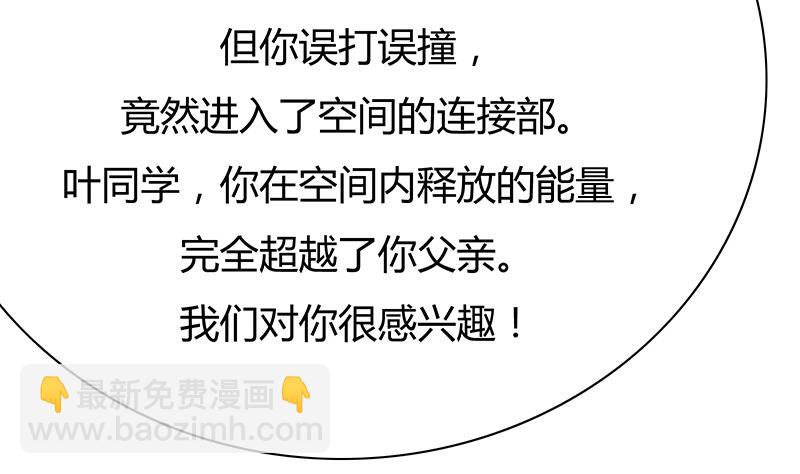 第59话 三条人命换一个决定！(1/2)-第59话