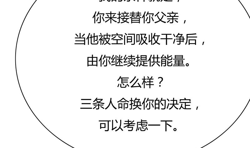 第59话 三条人命换一个决定！(1/2)-第59话