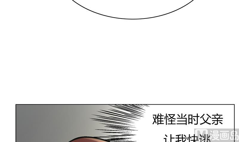 第59话 三条人命换一个决定！(1/2)-第59话