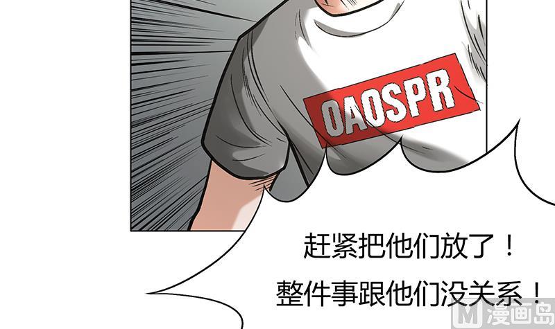 第59话 三条人命换一个决定！(1/2)-第59话