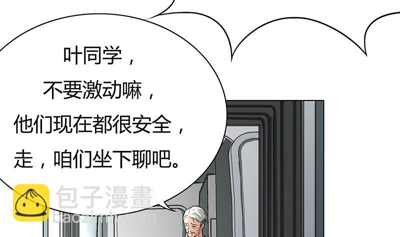 第59话 三条人命换一个决定！(1/2)-第59话