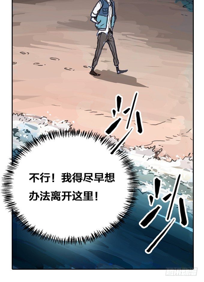 一场噩梦(1/2)-第11话