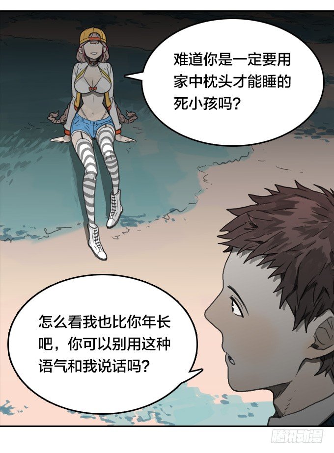 一场噩梦(1/2)-第11话