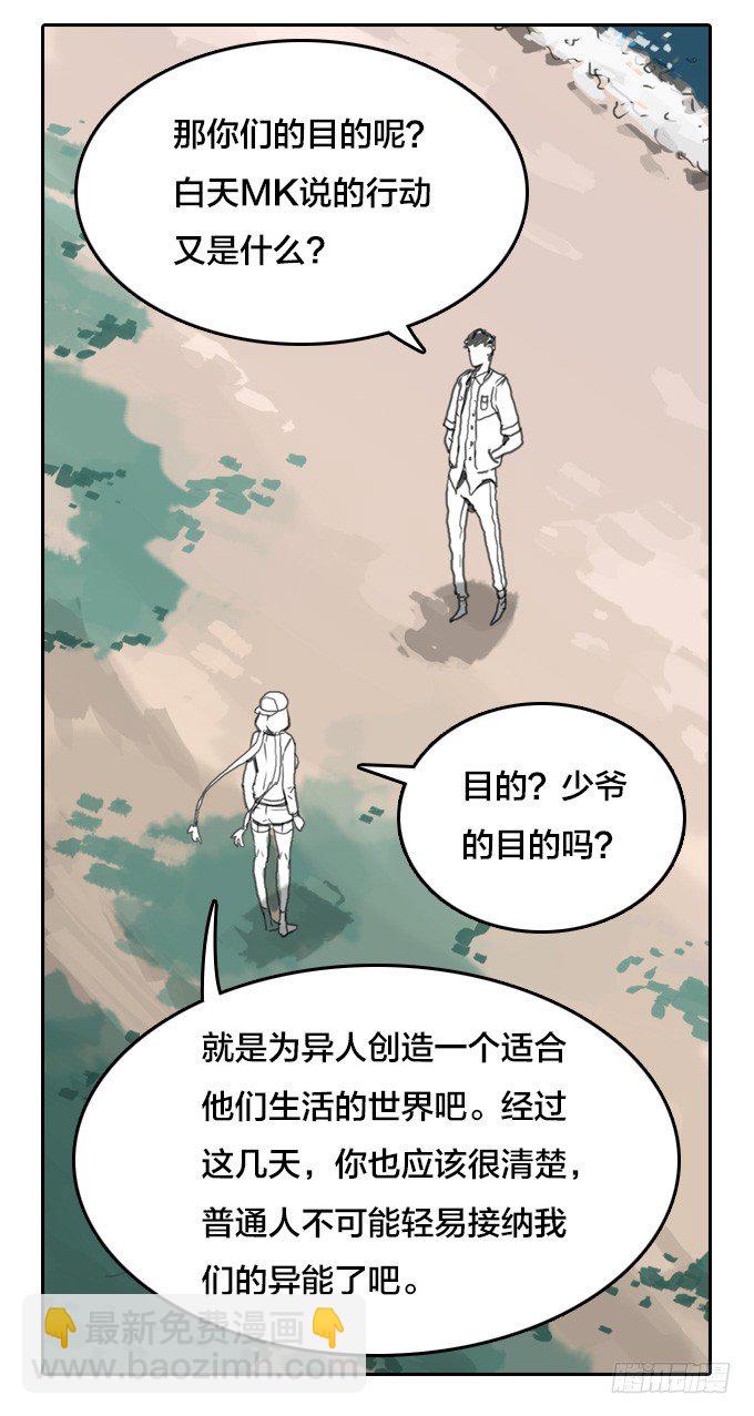 一场噩梦(1/2)-第11话