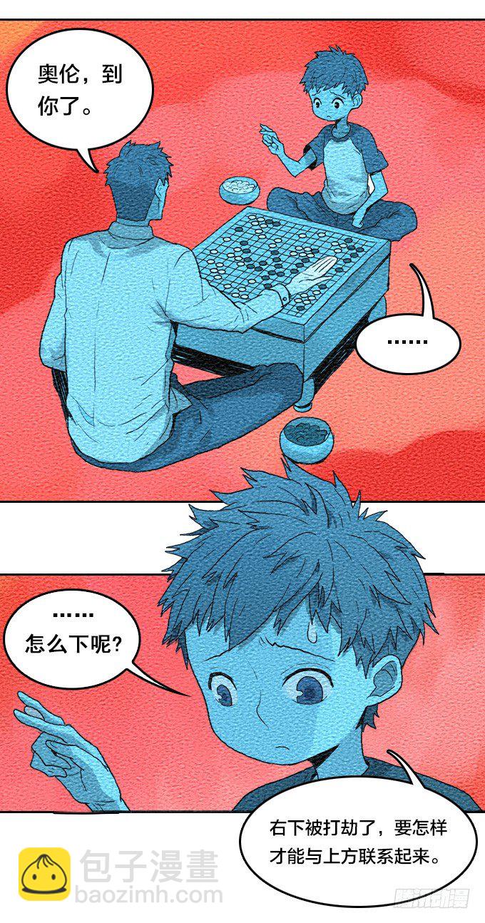 一场噩梦(1/2)-第11话