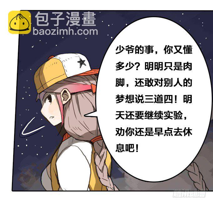 一场噩梦(1/2)-第11话