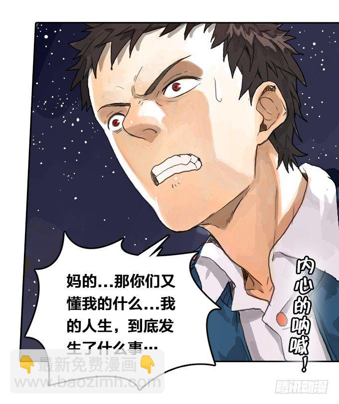 一场噩梦(1/2)-第11话