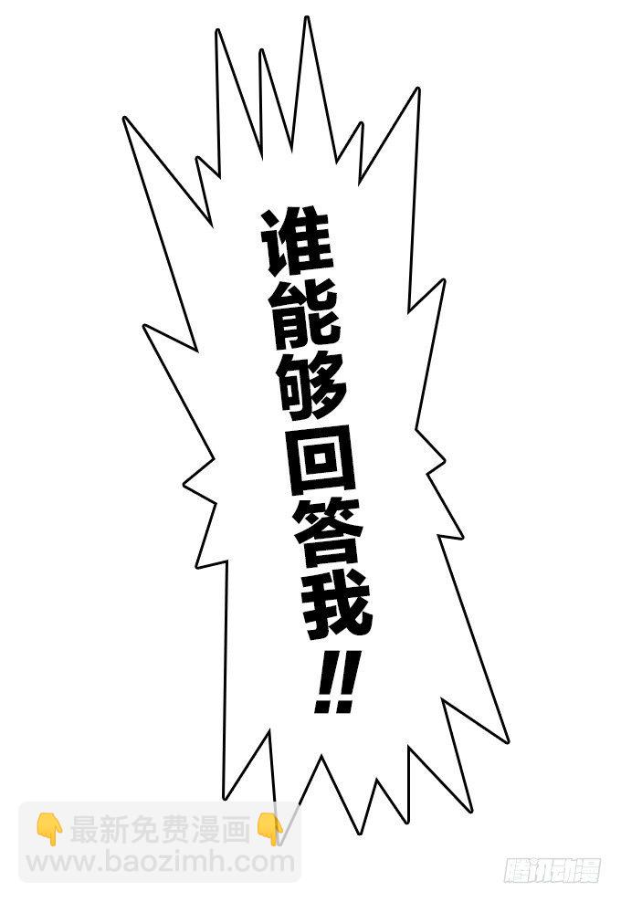 一场噩梦(1/2)-第11话