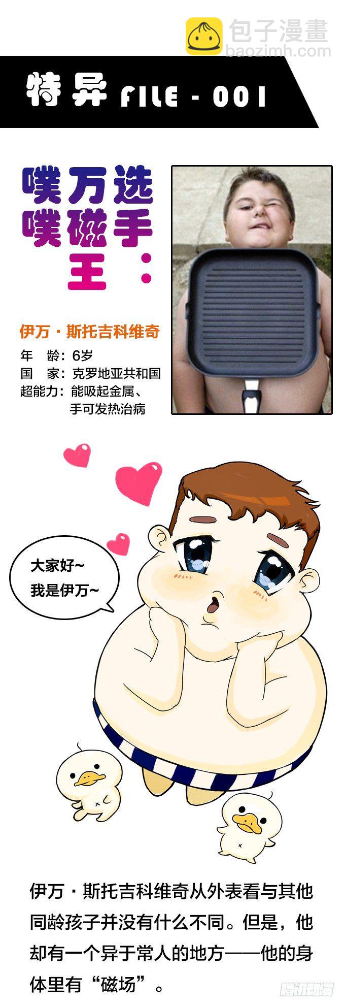 一场噩梦(1/2)-第11话