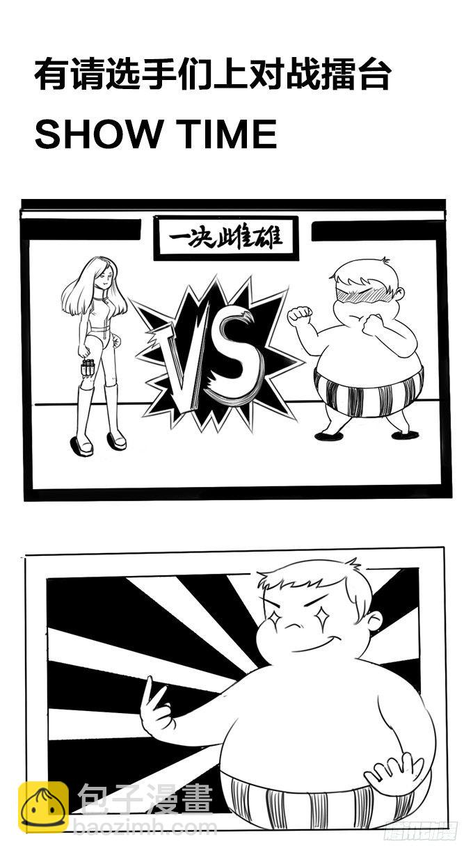 一场噩梦(1/2)-第11话