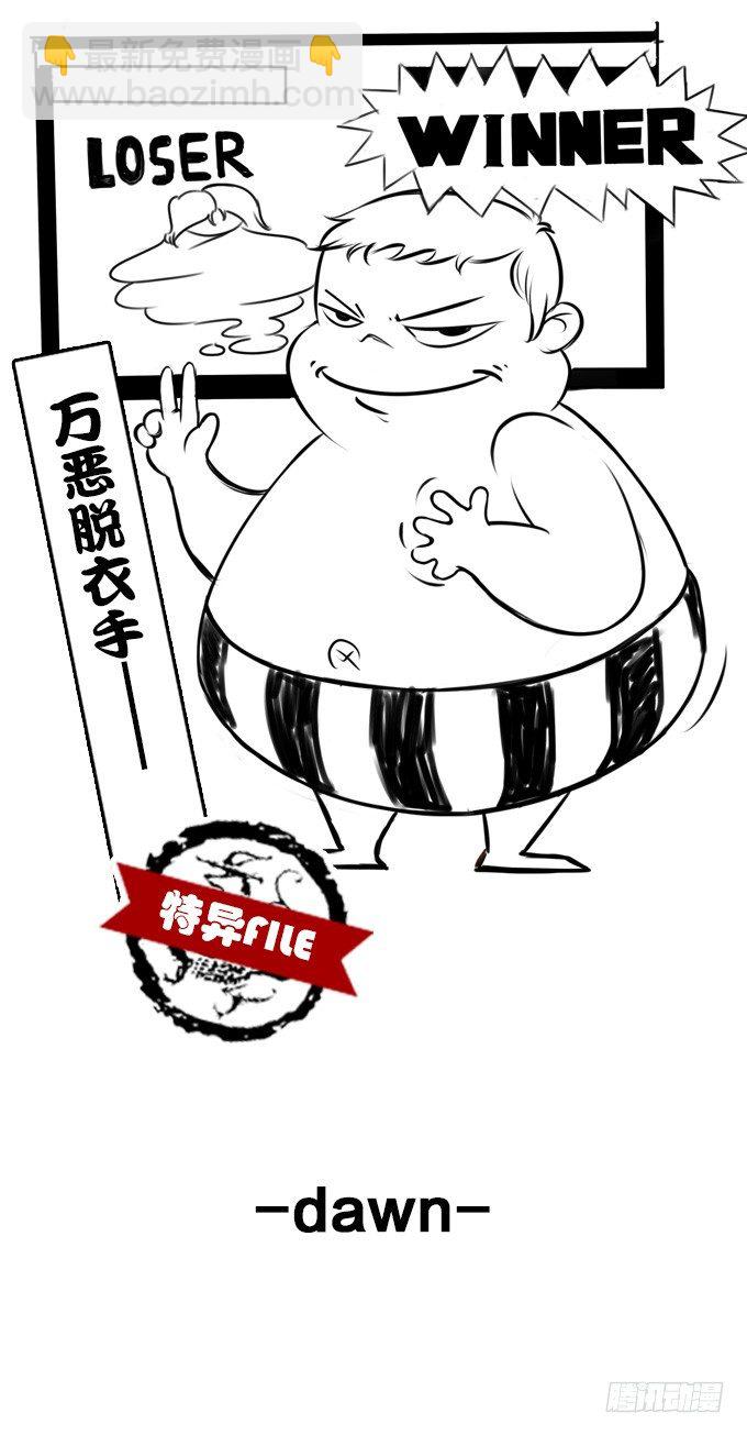 一场噩梦(1/2)-第11话