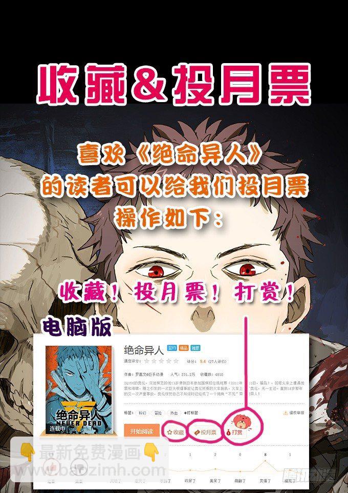 一场噩梦(1/2)-第11话