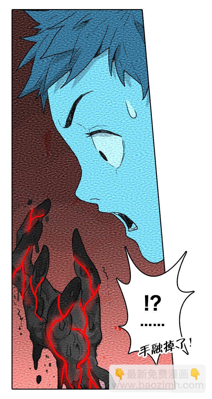 一场噩梦(1/2)-第11话