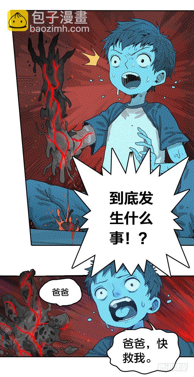 一场噩梦(1/2)-第11话