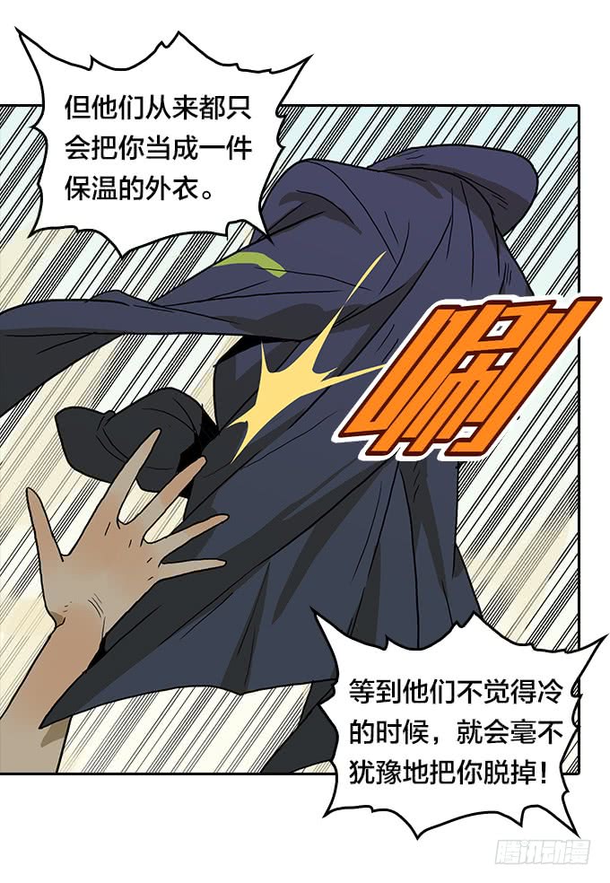 逃离地狱-第93话