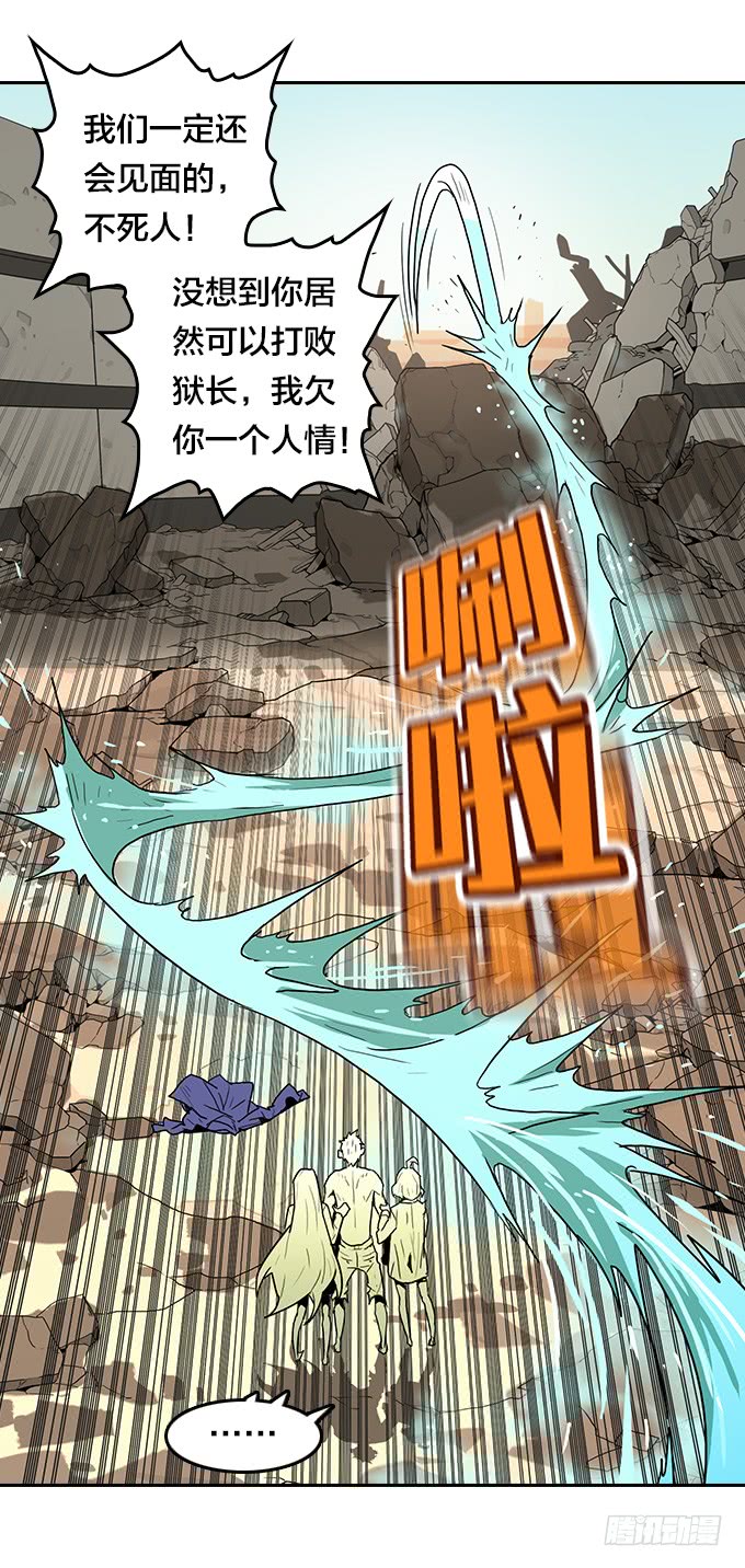 逃离地狱-第93话