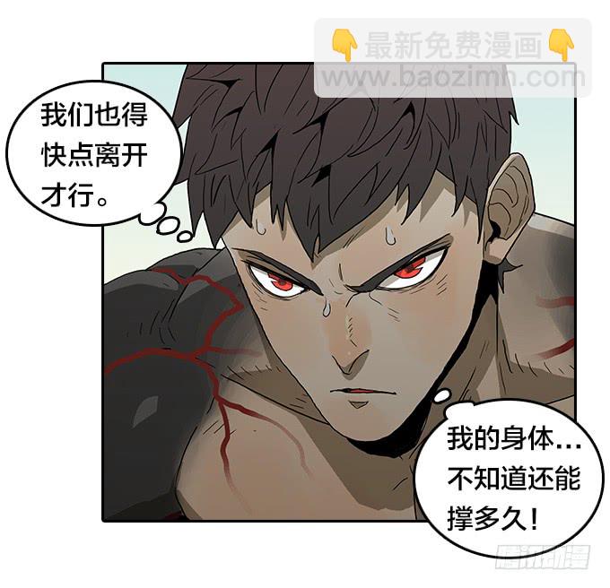 逃离地狱-第93话