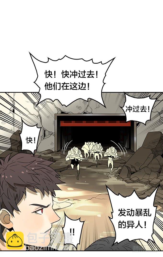 逃离地狱-第93话