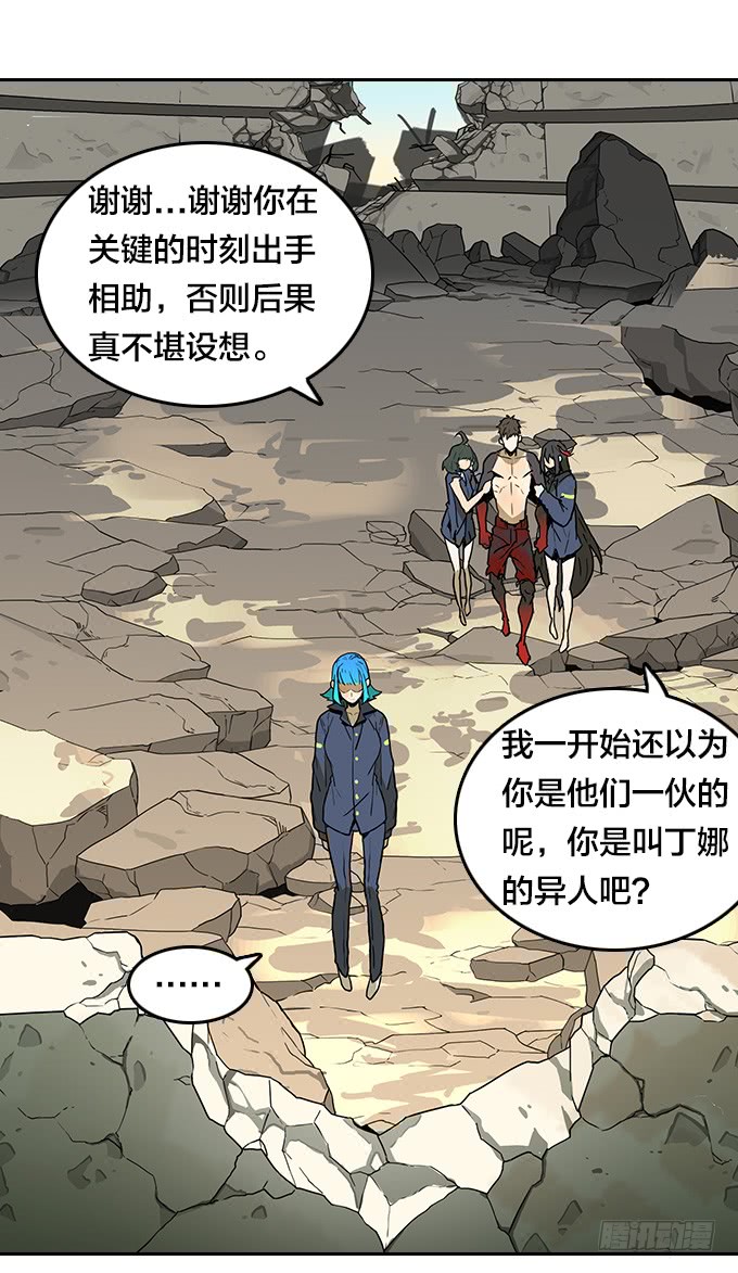 逃离地狱-第93话