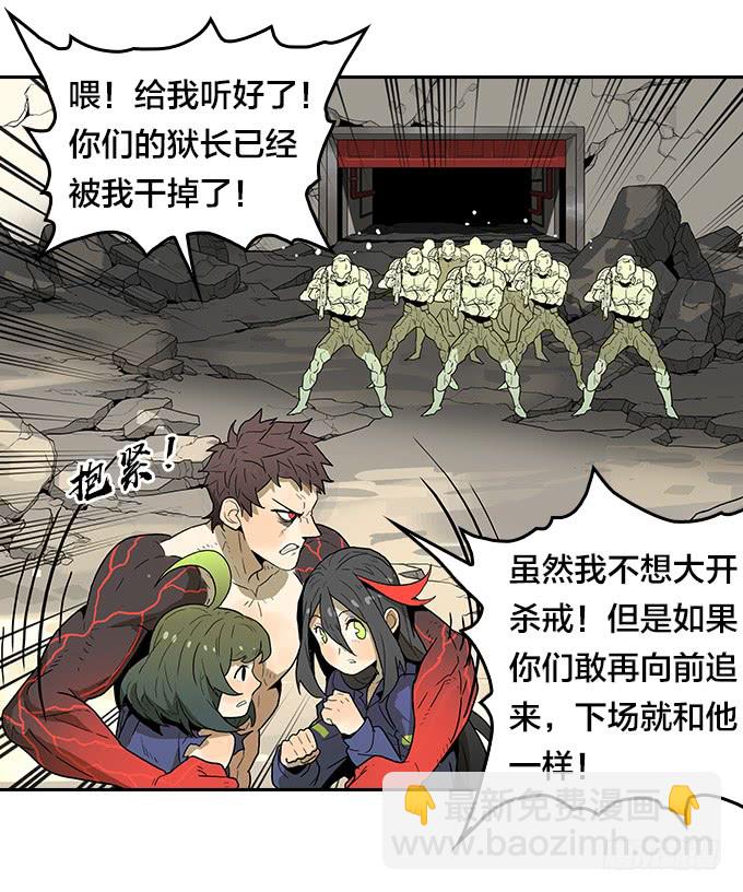 逃离地狱-第93话