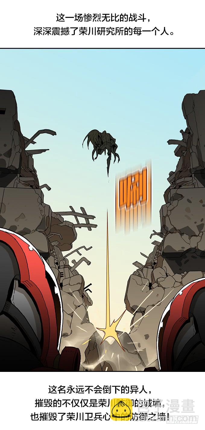 逃离地狱-第93话